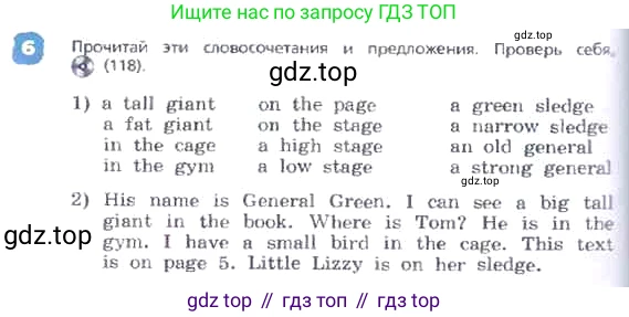 ГДЗ Английский язык (english), 3 класс Учебник, авторы: Афанасьева Ольга Васильевна (Afanasyeva Olga), Михеева Ирина Владимировна (Mikheeva Irina), издательство Дрофа, Москва, 2014 - 2022, зелёного цвета, Часть 2, страница 12, номер 6, Условие