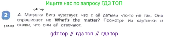 ГДЗ Английский язык (english), 3 класс Учебник, авторы: Афанасьева Ольга Васильевна (Afanasyeva Olga), Михеева Ирина Владимировна (Mikheeva Irina), издательство Дрофа, Москва, 2014 - 2022, зелёного цвета, Часть 2, страница 13, номер 2, Условие