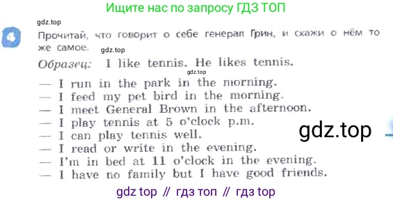 ГДЗ Английский язык (english), 3 класс Учебник, авторы: Афанасьева Ольга Васильевна (Afanasyeva Olga), Михеева Ирина Владимировна (Mikheeva Irina), издательство Дрофа, Москва, 2014 - 2022, зелёного цвета, Часть 2, страница 15, номер 4, Условие