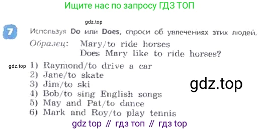 ГДЗ Английский язык (english), 3 класс Учебник, авторы: Афанасьева Ольга Васильевна (Afanasyeva Olga), Михеева Ирина Владимировна (Mikheeva Irina), издательство Дрофа, Москва, 2014 - 2022, зелёного цвета, Часть 2, страница 16, номер 7, Условие
