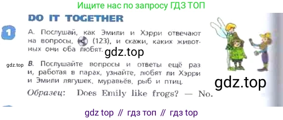 ГДЗ Английский язык (english), 3 класс Учебник, авторы: Афанасьева Ольга Васильевна (Afanasyeva Olga), Михеева Ирина Владимировна (Mikheeva Irina), издательство Дрофа, Москва, 2014 - 2022, зелёного цвета, Часть 2, страница 16, номер 1, Условие