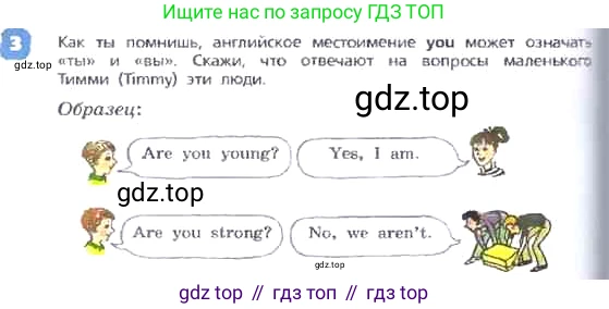 ГДЗ Английский язык (english), 3 класс Учебник, авторы: Афанасьева Ольга Васильевна (Afanasyeva Olga), Михеева Ирина Владимировна (Mikheeva Irina), издательство Дрофа, Москва, 2014 - 2022, зелёного цвета, Часть 2, страница 20, номер 3, Условие