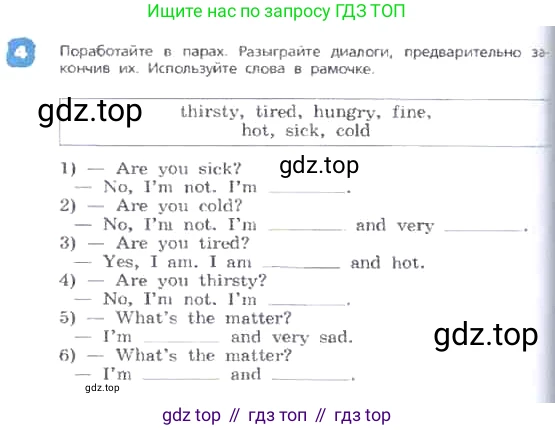 ГДЗ Английский язык (english), 3 класс Учебник, авторы: Афанасьева Ольга Васильевна (Afanasyeva Olga), Михеева Ирина Владимировна (Mikheeva Irina), издательство Дрофа, Москва, 2014 - 2022, зелёного цвета, Часть 2, страница 22, номер 4, Условие