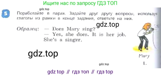 ГДЗ Английский язык (english), 3 класс Учебник, авторы: Афанасьева Ольга Васильевна (Afanasyeva Olga), Михеева Ирина Владимировна (Mikheeva Irina), издательство Дрофа, Москва, 2014 - 2022, зелёного цвета, Часть 2, страница 22, номер 5, Условие
