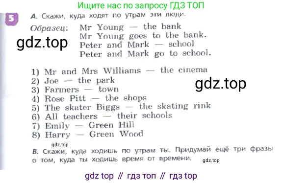 ГДЗ Английский язык (english), 3 класс Учебник, авторы: Афанасьева Ольга Васильевна (Afanasyeva Olga), Михеева Ирина Владимировна (Mikheeva Irina), издательство Дрофа, Москва, 2014 - 2022, зелёного цвета, Часть 2, страница 31, номер 5, Условие