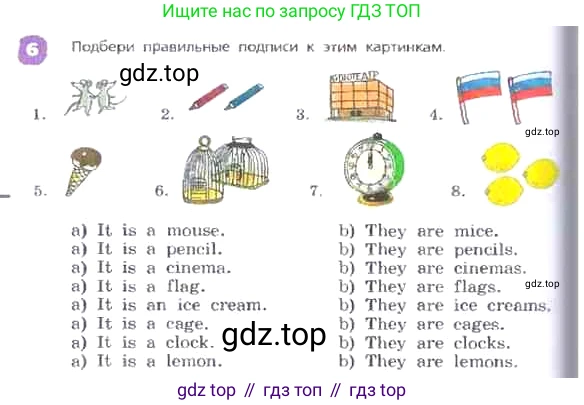 ГДЗ Английский язык (english), 3 класс Учебник, авторы: Афанасьева Ольга Васильевна (Afanasyeva Olga), Михеева Ирина Владимировна (Mikheeva Irina), издательство Дрофа, Москва, 2014 - 2022, зелёного цвета, Часть 2, страница 32, номер 6, Условие