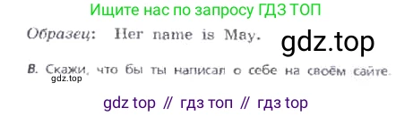 ГДЗ Английский язык (english), 3 класс Учебник, авторы: Афанасьева Ольга Васильевна (Afanasyeva Olga), Михеева Ирина Владимировна (Mikheeva Irina), издательство Дрофа, Москва, 2014 - 2022, зелёного цвета, Часть 2, страница 32, номер 7, Условие (продолжение 2)
