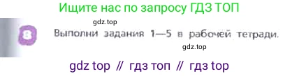 ГДЗ Английский язык (english), 3 класс Учебник, авторы: Афанасьева Ольга Васильевна (Afanasyeva Olga), Михеева Ирина Владимировна (Mikheeva Irina), издательство Дрофа, Москва, 2014 - 2022, зелёного цвета, Часть 2, страница 33, номер 8, Условие