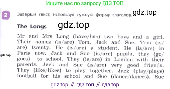 ГДЗ Английский язык (english), 3 класс Учебник, авторы: Афанасьева Ольга Васильевна (Afanasyeva Olga), Михеева Ирина Владимировна (Mikheeva Irina), издательство Дрофа, Москва, 2014 - 2022, зелёного цвета, Часть 2, страница 33, номер 2, Условие