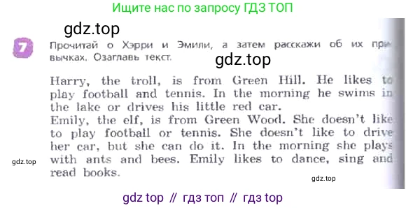 ГДЗ Английский язык (english), 3 класс Учебник, авторы: Афанасьева Ольга Васильевна (Afanasyeva Olga), Михеева Ирина Владимировна (Mikheeva Irina), издательство Дрофа, Москва, 2014 - 2022, зелёного цвета, Часть 2, страница 36, номер 7, Условие