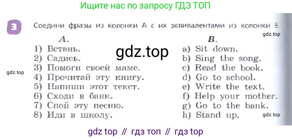 ГДЗ Английский язык (english), 3 класс Учебник, авторы: Афанасьева Ольга Васильевна (Afanasyeva Olga), Михеева Ирина Владимировна (Mikheeva Irina), издательство Дрофа, Москва, 2014 - 2022, зелёного цвета, Часть 2, страница 38, номер 3, Условие