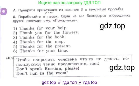 ГДЗ Английский язык (english), 3 класс Учебник, авторы: Афанасьева Ольга Васильевна (Afanasyeva Olga), Михеева Ирина Владимировна (Mikheeva Irina), издательство Дрофа, Москва, 2014 - 2022, зелёного цвета, Часть 2, страница 39, номер 4, Условие