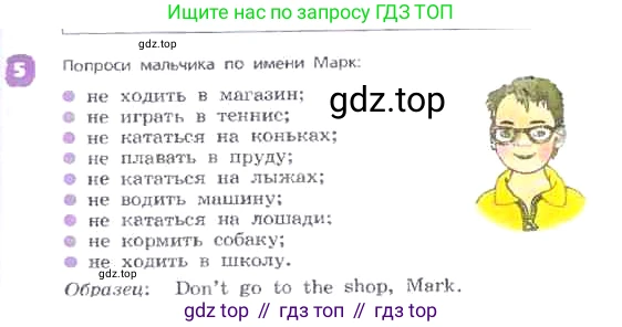 ГДЗ Английский язык (english), 3 класс Учебник, авторы: Афанасьева Ольга Васильевна (Afanasyeva Olga), Михеева Ирина Владимировна (Mikheeva Irina), издательство Дрофа, Москва, 2014 - 2022, зелёного цвета, Часть 2, страница 39, номер 5, Условие
