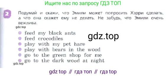 ГДЗ Английский язык (english), 3 класс Учебник, авторы: Афанасьева Ольга Васильевна (Afanasyeva Olga), Михеева Ирина Владимировна (Mikheeva Irina), издательство Дрофа, Москва, 2014 - 2022, зелёного цвета, Часть 2, страница 41, номер 2, Условие