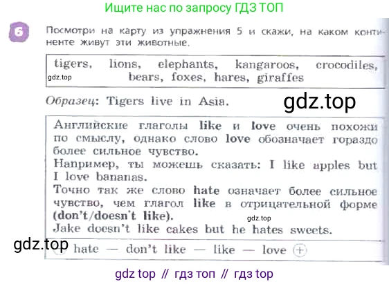 ГДЗ Английский язык (english), 3 класс Учебник, авторы: Афанасьева Ольга Васильевна (Afanasyeva Olga), Михеева Ирина Владимировна (Mikheeva Irina), издательство Дрофа, Москва, 2014 - 2022, зелёного цвета, Часть 2, страница 44, номер 6, Условие