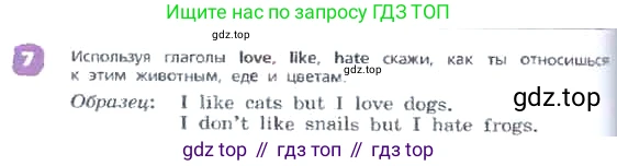 ГДЗ Английский язык (english), 3 класс Учебник, авторы: Афанасьева Ольга Васильевна (Afanasyeva Olga), Михеева Ирина Владимировна (Mikheeva Irina), издательство Дрофа, Москва, 2014 - 2022, зелёного цвета, Часть 2, страница 44, номер 7, Условие