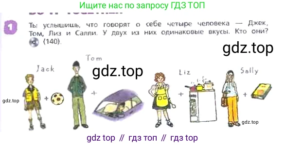 ГДЗ Английский язык (english), 3 класс Учебник, авторы: Афанасьева Ольга Васильевна (Afanasyeva Olga), Михеева Ирина Владимировна (Mikheeva Irina), издательство Дрофа, Москва, 2014 - 2022, зелёного цвета, Часть 2, страница 45, номер 1, Условие
