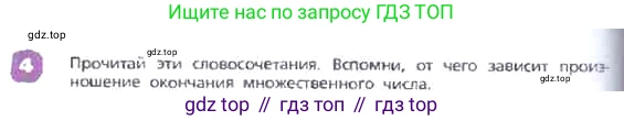 ГДЗ Английский язык (english), 3 класс Учебник, авторы: Афанасьева Ольга Васильевна (Afanasyeva Olga), Михеева Ирина Владимировна (Mikheeva Irina), издательство Дрофа, Москва, 2014 - 2022, зелёного цвета, Часть 2, страница 46, номер 4, Условие