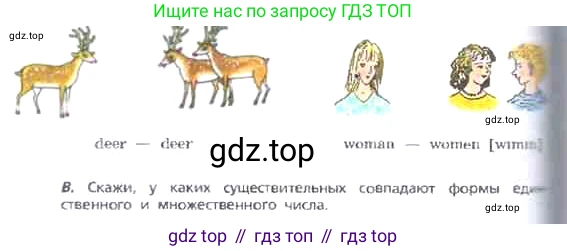 ГДЗ Английский язык (english), 3 класс Учебник, авторы: Афанасьева Ольга Васильевна (Afanasyeva Olga), Михеева Ирина Владимировна (Mikheeva Irina), издательство Дрофа, Москва, 2014 - 2022, зелёного цвета, Часть 2, страница 47, номер 5, Условие (продолжение 2)