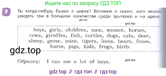 ГДЗ Английский язык (english), 3 класс Учебник, авторы: Афанасьева Ольга Васильевна (Afanasyeva Olga), Михеева Ирина Владимировна (Mikheeva Irina), издательство Дрофа, Москва, 2014 - 2022, зелёного цвета, Часть 2, страница 48, номер 7, Условие