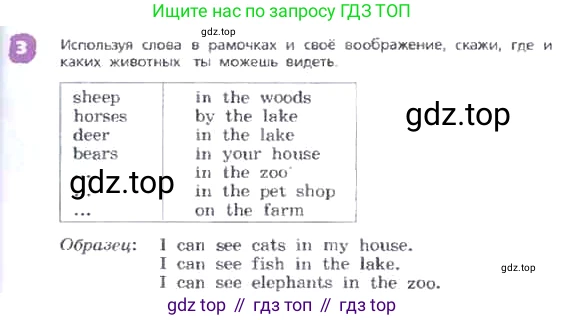ГДЗ Английский язык (english), 3 класс Учебник, авторы: Афанасьева Ольга Васильевна (Afanasyeva Olga), Михеева Ирина Владимировна (Mikheeva Irina), издательство Дрофа, Москва, 2014 - 2022, зелёного цвета, Часть 2, страница 49, номер 3, Условие