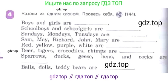 ГДЗ Английский язык (english), 3 класс Учебник, авторы: Афанасьева Ольга Васильевна (Afanasyeva Olga), Михеева Ирина Владимировна (Mikheeva Irina), издательство Дрофа, Москва, 2014 - 2022, зелёного цвета, Часть 2, страница 50, номер 4, Условие