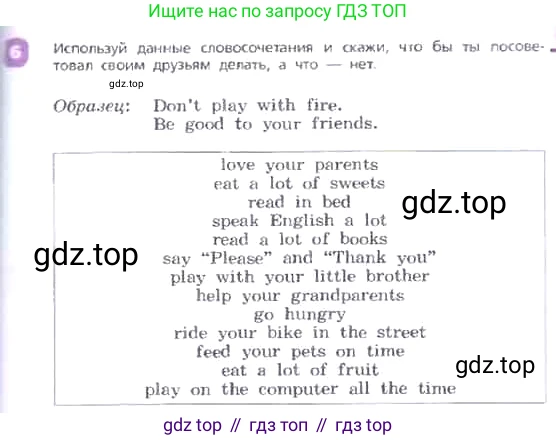ГДЗ Английский язык (english), 3 класс Учебник, авторы: Афанасьева Ольга Васильевна (Afanasyeva Olga), Михеева Ирина Владимировна (Mikheeva Irina), издательство Дрофа, Москва, 2014 - 2022, зелёного цвета, Часть 2, страница 51, номер 6, Условие
