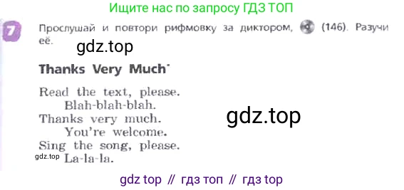 ГДЗ Английский язык (english), 3 класс Учебник, авторы: Афанасьева Ольга Васильевна (Afanasyeva Olga), Михеева Ирина Владимировна (Mikheeva Irina), издательство Дрофа, Москва, 2014 - 2022, зелёного цвета, Часть 2, страница 51, номер 7, Условие