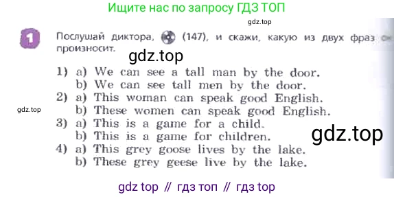 ГДЗ Английский язык (english), 3 класс Учебник, авторы: Афанасьева Ольга Васильевна (Afanasyeva Olga), Михеева Ирина Владимировна (Mikheeva Irina), издательство Дрофа, Москва, 2014 - 2022, зелёного цвета, Часть 2, страница 52, номер 1, Условие