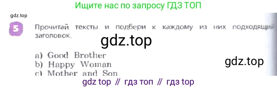 ГДЗ Английский язык (english), 3 класс Учебник, авторы: Афанасьева Ольга Васильевна (Afanasyeva Olga), Михеева Ирина Владимировна (Mikheeva Irina), издательство Дрофа, Москва, 2014 - 2022, зелёного цвета, Часть 2, страница 54, номер 5, Условие