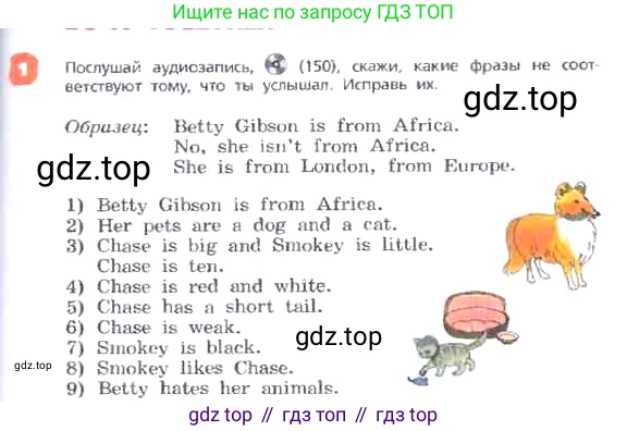 ГДЗ Английский язык (english), 3 класс Учебник, авторы: Афанасьева Ольга Васильевна (Afanasyeva Olga), Михеева Ирина Владимировна (Mikheeva Irina), издательство Дрофа, Москва, 2014 - 2022, зелёного цвета, Часть 2, страница 57, номер 1, Условие