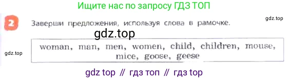 ГДЗ Английский язык (english), 3 класс Учебник, авторы: Афанасьева Ольга Васильевна (Afanasyeva Olga), Михеева Ирина Владимировна (Mikheeva Irina), издательство Дрофа, Москва, 2014 - 2022, зелёного цвета, Часть 2, страница 57, номер 2, Условие
