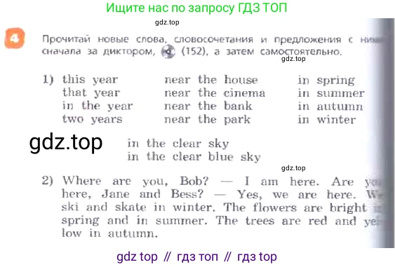 ГДЗ Английский язык (english), 3 класс Учебник, авторы: Афанасьева Ольга Васильевна (Afanasyeva Olga), Михеева Ирина Владимировна (Mikheeva Irina), издательство Дрофа, Москва, 2014 - 2022, зелёного цвета, Часть 2, страница 58, номер 4, Условие