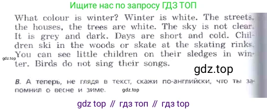 ГДЗ Английский язык (english), 3 класс Учебник, авторы: Афанасьева Ольга Васильевна (Afanasyeva Olga), Михеева Ирина Владимировна (Mikheeva Irina), издательство Дрофа, Москва, 2014 - 2022, зелёного цвета, Часть 2, страница 59, номер 6, Условие (продолжение 2)