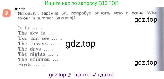 ГДЗ Английский язык (english), 3 класс Учебник, авторы: Афанасьева Ольга Васильевна (Afanasyeva Olga), Михеева Ирина Владимировна (Mikheeva Irina), издательство Дрофа, Москва, 2014 - 2022, зелёного цвета, Часть 2, страница 60, номер 7, Условие