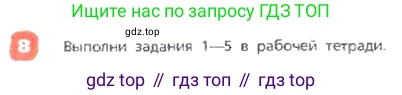 ГДЗ Английский язык (english), 3 класс Учебник, авторы: Афанасьева Ольга Васильевна (Afanasyeva Olga), Михеева Ирина Владимировна (Mikheeva Irina), издательство Дрофа, Москва, 2014 - 2022, зелёного цвета, Часть 2, страница 60, номер 8, Условие
