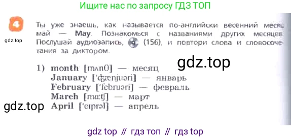 ГДЗ Английский язык (english), 3 класс Учебник, авторы: Афанасьева Ольга Васильевна (Afanasyeva Olga), Михеева Ирина Владимировна (Mikheeva Irina), издательство Дрофа, Москва, 2014 - 2022, зелёного цвета, Часть 2, страница 62, номер 4, Условие