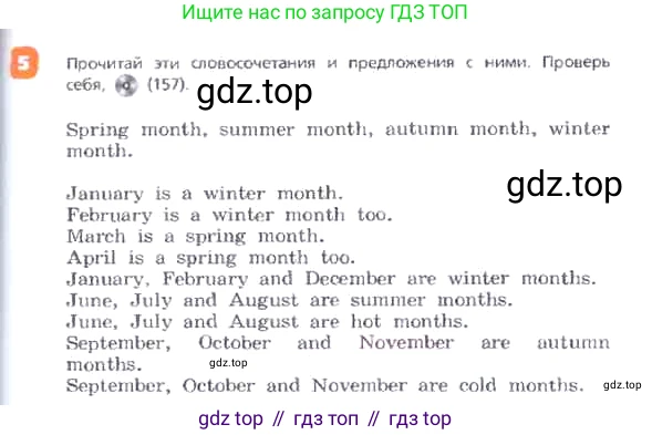 ГДЗ Английский язык (english), 3 класс Учебник, авторы: Афанасьева Ольга Васильевна (Afanasyeva Olga), Михеева Ирина Владимировна (Mikheeva Irina), издательство Дрофа, Москва, 2014 - 2022, зелёного цвета, Часть 2, страница 63, номер 5, Условие