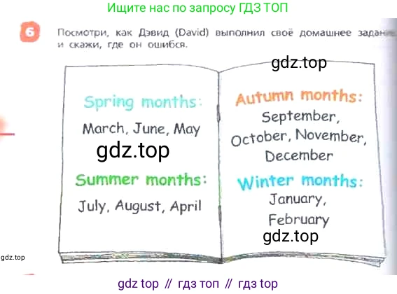 ГДЗ Английский язык (english), 3 класс Учебник, авторы: Афанасьева Ольга Васильевна (Afanasyeva Olga), Михеева Ирина Владимировна (Mikheeva Irina), издательство Дрофа, Москва, 2014 - 2022, зелёного цвета, Часть 2, страница 64, номер 6, Условие