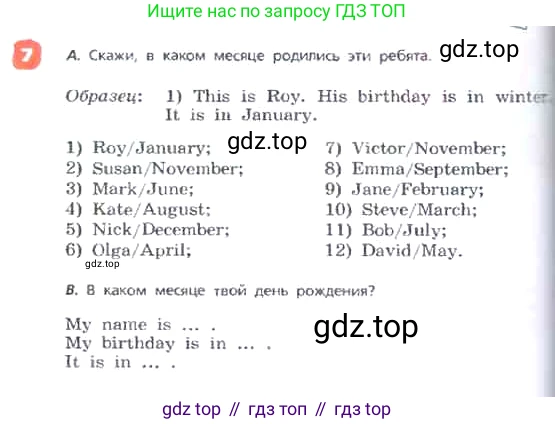 ГДЗ Английский язык (english), 3 класс Учебник, авторы: Афанасьева Ольга Васильевна (Afanasyeva Olga), Михеева Ирина Владимировна (Mikheeva Irina), издательство Дрофа, Москва, 2014 - 2022, зелёного цвета, Часть 2, страница 64, номер 7, Условие