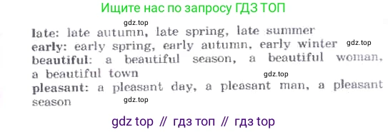 ГДЗ Английский язык (english), 3 класс Учебник, авторы: Афанасьева Ольга Васильевна (Afanasyeva Olga), Михеева Ирина Владимировна (Mikheeva Irina), издательство Дрофа, Москва, 2014 - 2022, зелёного цвета, Часть 2, страница 66, номер 4, Условие (продолжение 2)