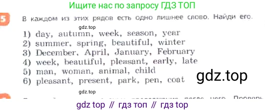 ГДЗ Английский язык (english), 3 класс Учебник, авторы: Афанасьева Ольга Васильевна (Afanasyeva Olga), Михеева Ирина Владимировна (Mikheeva Irina), издательство Дрофа, Москва, 2014 - 2022, зелёного цвета, Часть 2, страница 67, номер 5, Условие