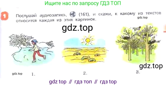 ГДЗ Английский язык (english), 3 класс Учебник, авторы: Афанасьева Ольга Васильевна (Afanasyeva Olga), Михеева Ирина Владимировна (Mikheeva Irina), издательство Дрофа, Москва, 2014 - 2022, зелёного цвета, Часть 2, страница 69, номер 1, Условие