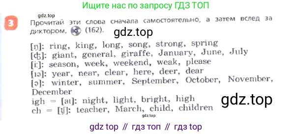 ГДЗ Английский язык (english), 3 класс Учебник, авторы: Афанасьева Ольга Васильевна (Afanasyeva Olga), Михеева Ирина Владимировна (Mikheeva Irina), издательство Дрофа, Москва, 2014 - 2022, зелёного цвета, Часть 2, страница 69, номер 3, Условие