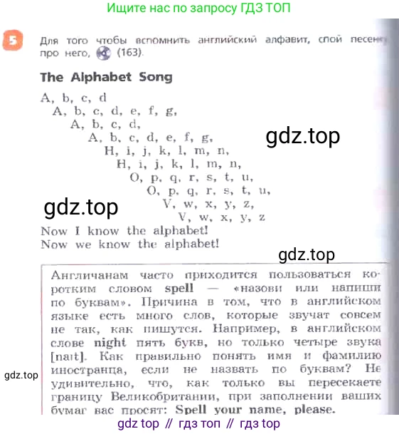 ГДЗ Английский язык (english), 3 класс Учебник, авторы: Афанасьева Ольга Васильевна (Afanasyeva Olga), Михеева Ирина Владимировна (Mikheeva Irina), издательство Дрофа, Москва, 2014 - 2022, зелёного цвета, Часть 2, страница 70, номер 5, Условие