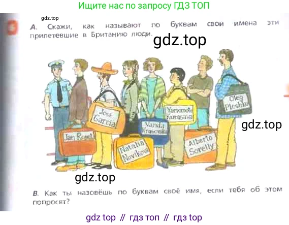 ГДЗ Английский язык (english), 3 класс Учебник, авторы: Афанасьева Ольга Васильевна (Afanasyeva Olga), Михеева Ирина Владимировна (Mikheeva Irina), издательство Дрофа, Москва, 2014 - 2022, зелёного цвета, Часть 2, страница 71, номер 6, Условие