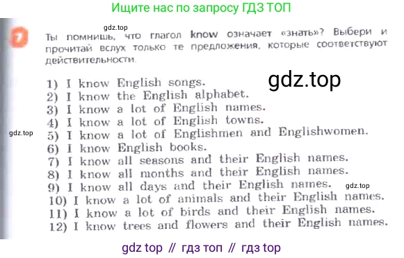 ГДЗ Английский язык (english), 3 класс Учебник, авторы: Афанасьева Ольга Васильевна (Afanasyeva Olga), Михеева Ирина Владимировна (Mikheeva Irina), издательство Дрофа, Москва, 2014 - 2022, зелёного цвета, Часть 2, страница 71, номер 7, Условие