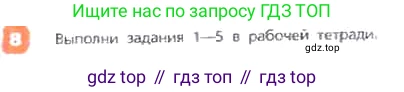 ГДЗ Английский язык (english), 3 класс Учебник, авторы: Афанасьева Ольга Васильевна (Afanasyeva Olga), Михеева Ирина Владимировна (Mikheeva Irina), издательство Дрофа, Москва, 2014 - 2022, зелёного цвета, Часть 2, страница 71, номер 8, Условие