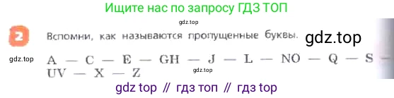 ГДЗ Английский язык (english), 3 класс Учебник, авторы: Афанасьева Ольга Васильевна (Afanasyeva Olga), Михеева Ирина Владимировна (Mikheeva Irina), издательство Дрофа, Москва, 2014 - 2022, зелёного цвета, Часть 2, страница 72, номер 2, Условие