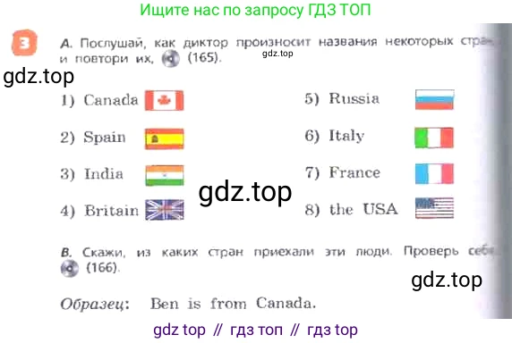 ГДЗ Английский язык (english), 3 класс Учебник, авторы: Афанасьева Ольга Васильевна (Afanasyeva Olga), Михеева Ирина Владимировна (Mikheeva Irina), издательство Дрофа, Москва, 2014 - 2022, зелёного цвета, Часть 2, страница 72, номер 3, Условие